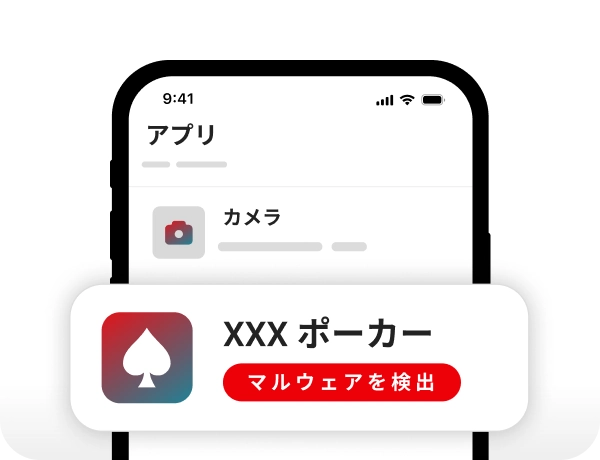 マルウェアが検出されたポーカーアプリを表示したスマートフォンのアプリ一覧画面の画像。