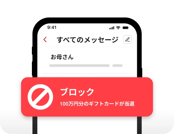 TrendLifeの詐欺バスターが着信時に詐欺電話の疑いを検出し、画面上に警告を表示して自動的に着信をブロックする機能を示したスマートフォンの画像。