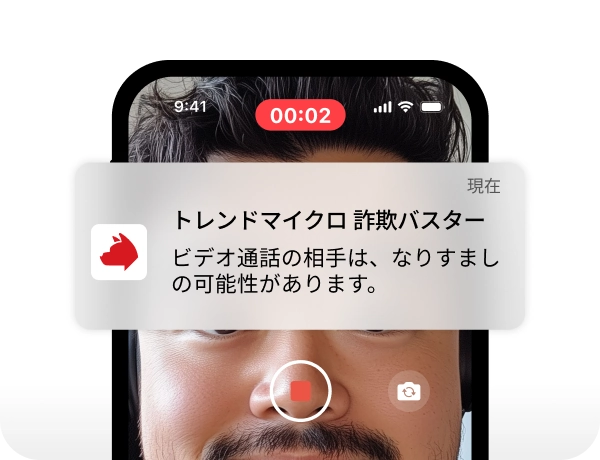 TrendLifeの詐欺バスターアプリの詐欺レーダー画面を示したスマートフォンの画像。AIが投資詐欺の可能性を検出し、手口と対策をユーザーに通知している。