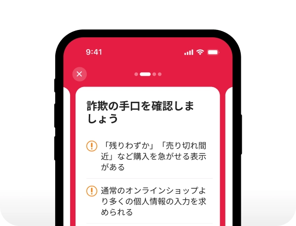 トレンドマイクロ詐欺バスターが警察官を名乗る電話詐欺のリスクを検出し、スマートフォンにプッシュ通知で警告を表示している画像。
