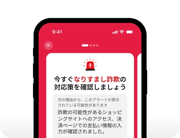 トレンドマイクロ詐欺バスターが警察官を名乗る電話詐欺のリスクを検出し、スマートフォンにプッシュ通知で警告を表示している画像。